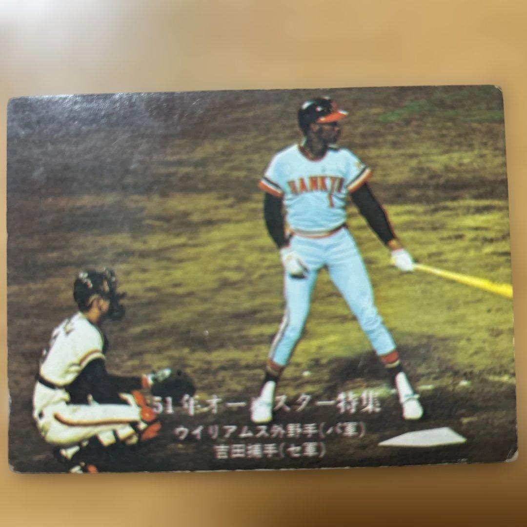 カルビープロ野球カード マルカーノ、ウィリアムス 阪急ブレーブス