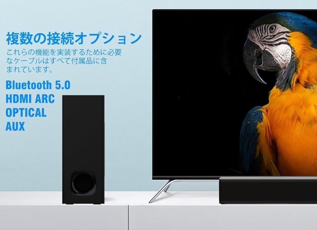 2.1ch サウンドバー ウーファー セット Bluetooth対応 重低音