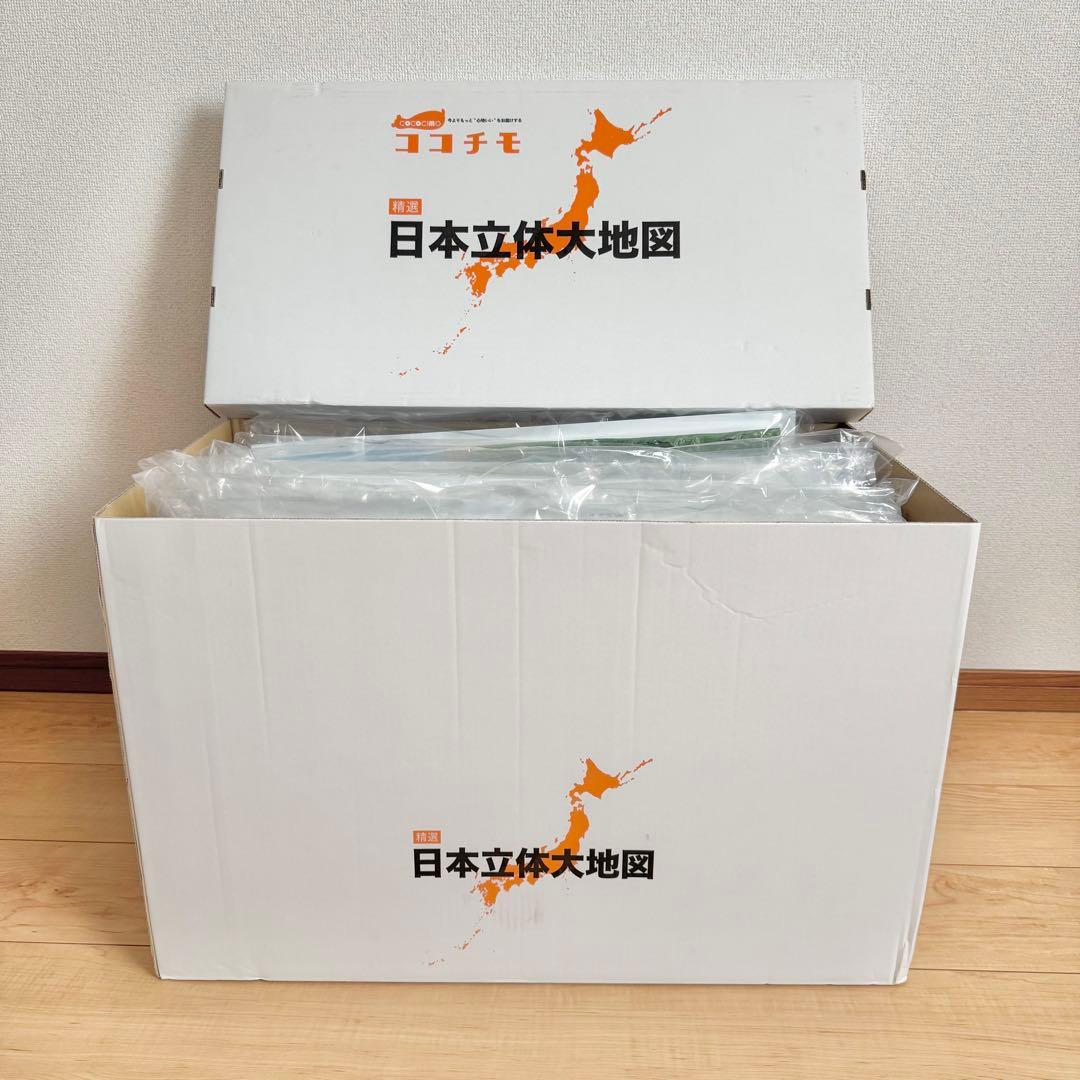 精選 日本立体大地図　ココチモ　ユーキャン　日本地図　立体 公式】ユーキャンの通販ショップ 精選 日本立体大地図 11枚セット