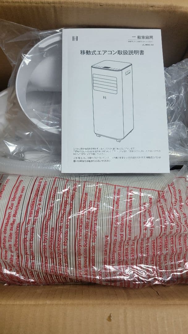 OHLEE 2024年モデル 移動式エアコン 2.3kW