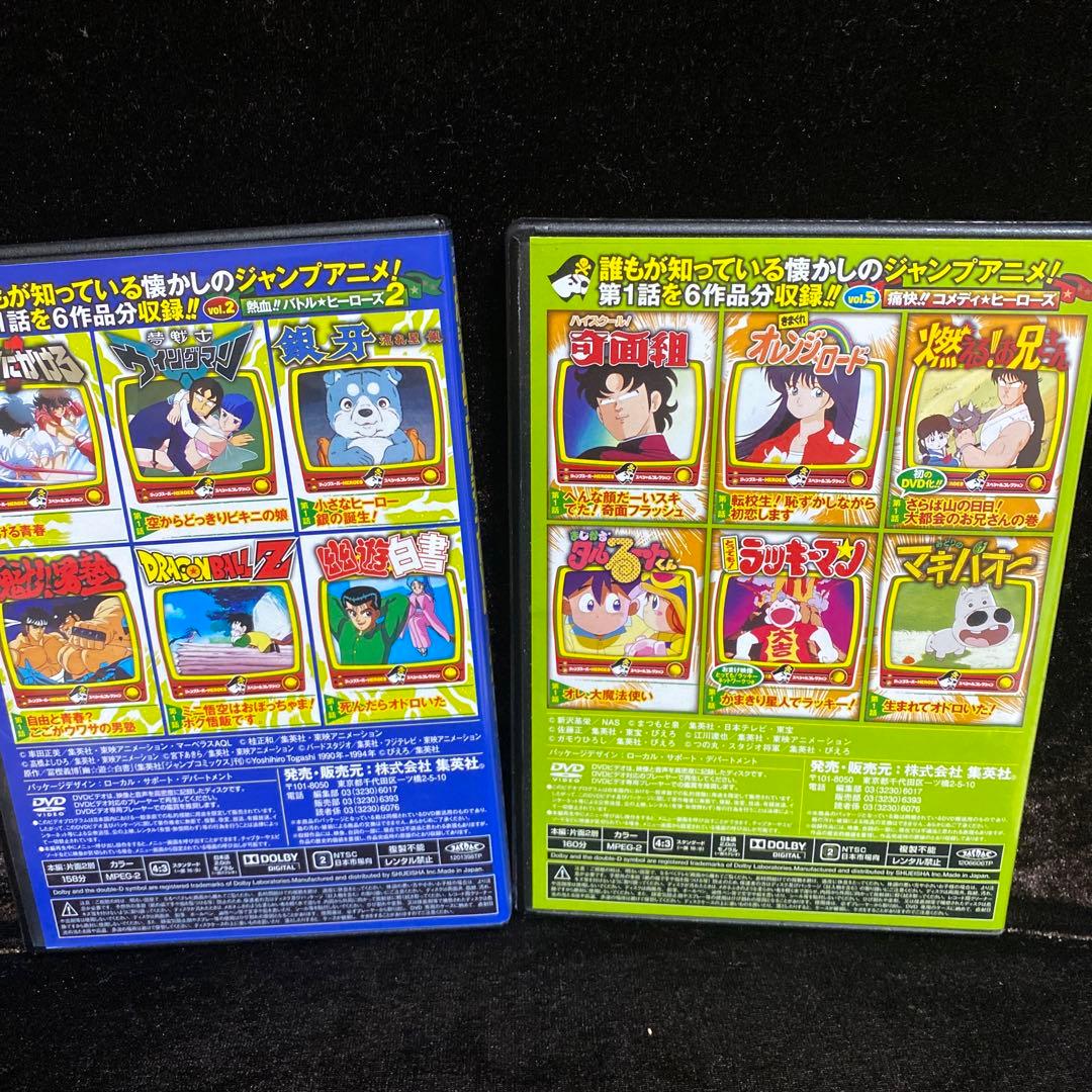 ジャンプ スーパーHEROES スペシャルコレクションDVD vol.2.5 - メルカリ