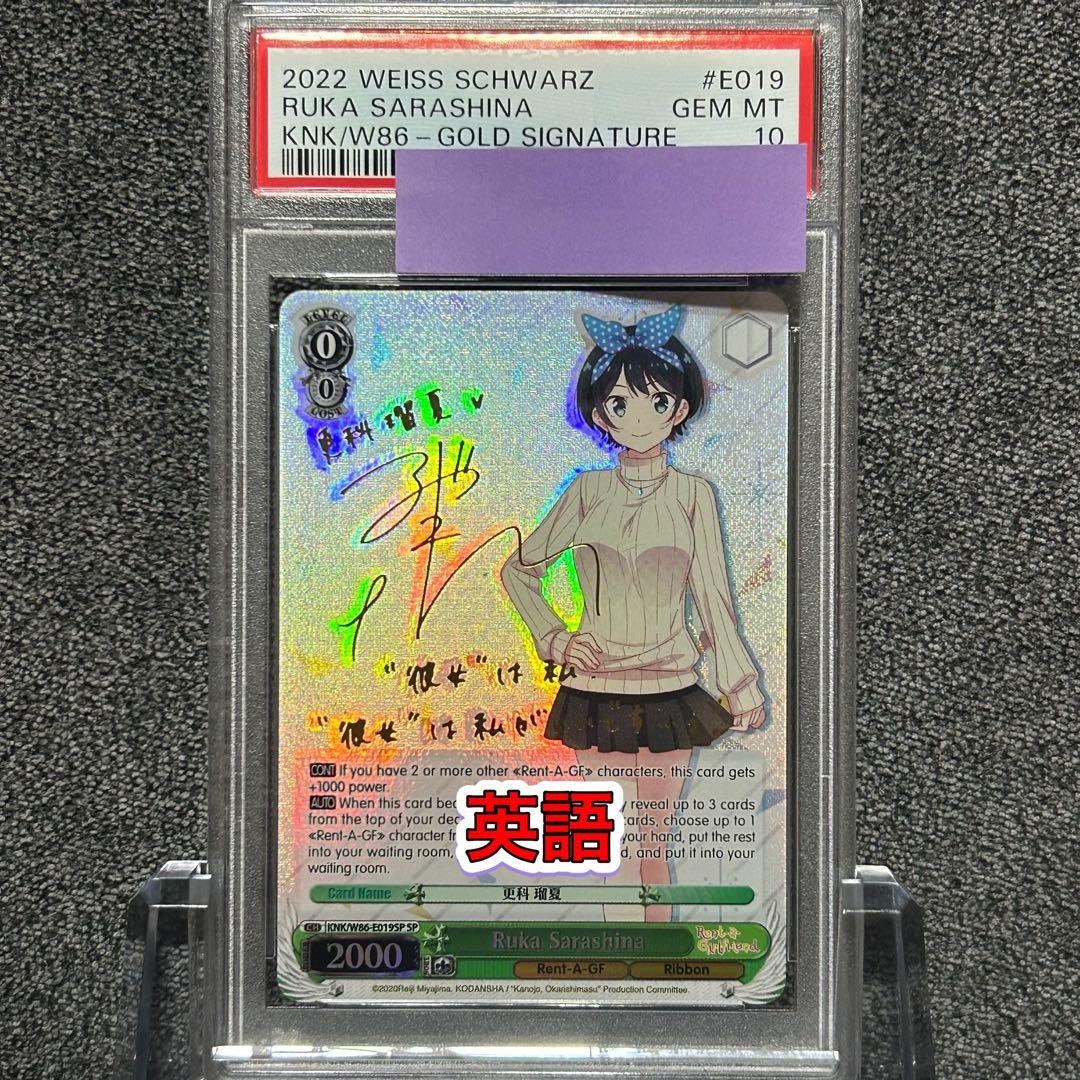 ヴァイスシュヴァルツ/ PSA10 更科 瑠夏 SP 英語 ヴァイスシュヴァルツ/ PSA10 金色の闇 SP 英語 - メルカリ