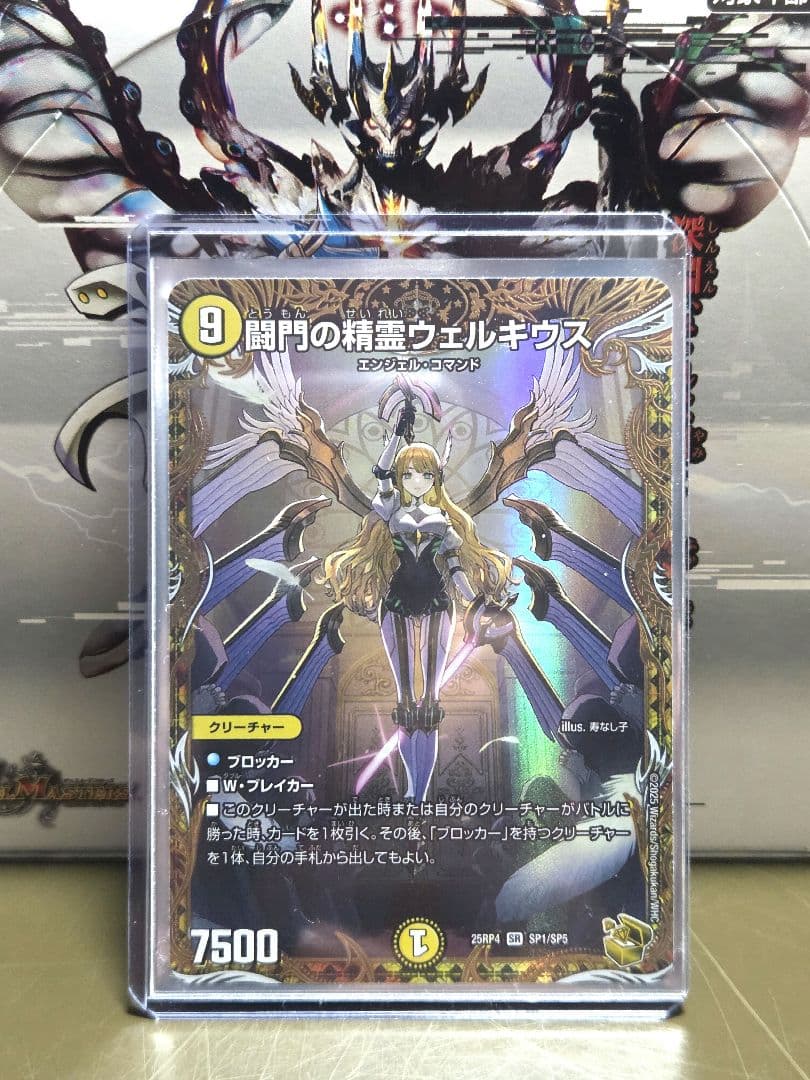 闘門の精霊ウェルキウス　金トレジャー1枚 デュエマ 闘門の精霊ウェルキウス 金 1枚 金トレジャー】デュエル
