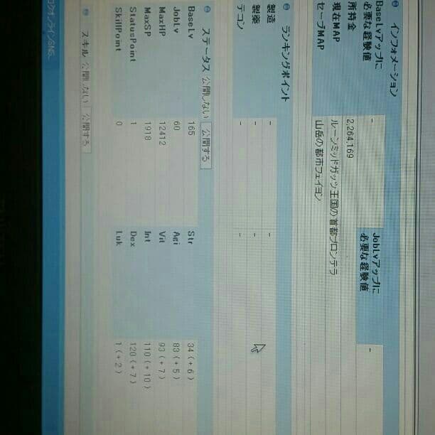 ラグナロクオンライン 3次職スペシャルパック | ラグナロクネットストア | ラグナロク