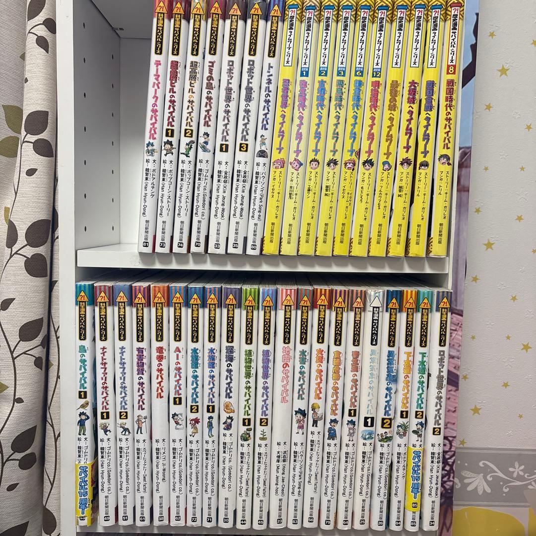 化学漫画　サバイバルシリーズ　38冊セット サバイバルシリーズ【基本編パートII】15巻セット (科学漫画サバイバル