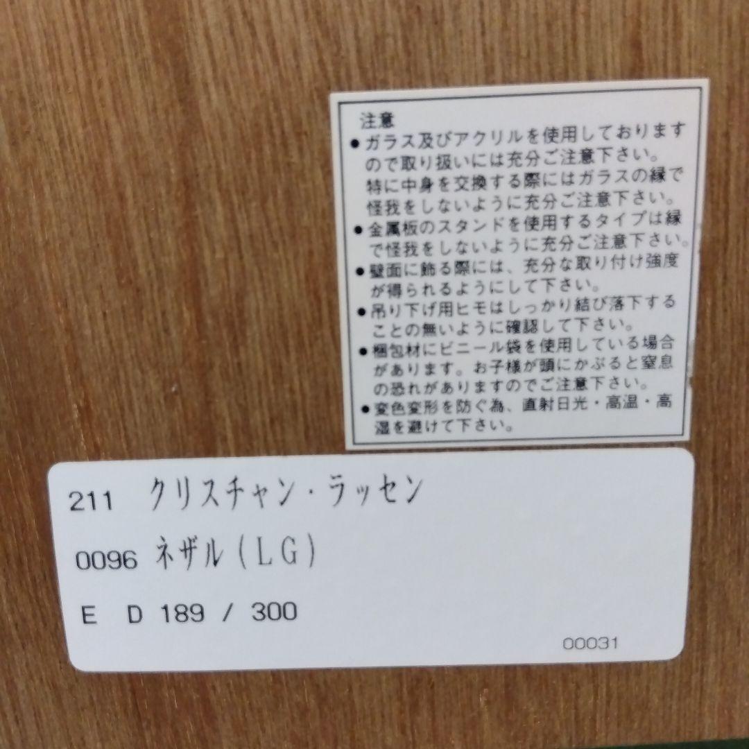 クリスチャンラッセン ネザル （LG）189/300 - メルカリ