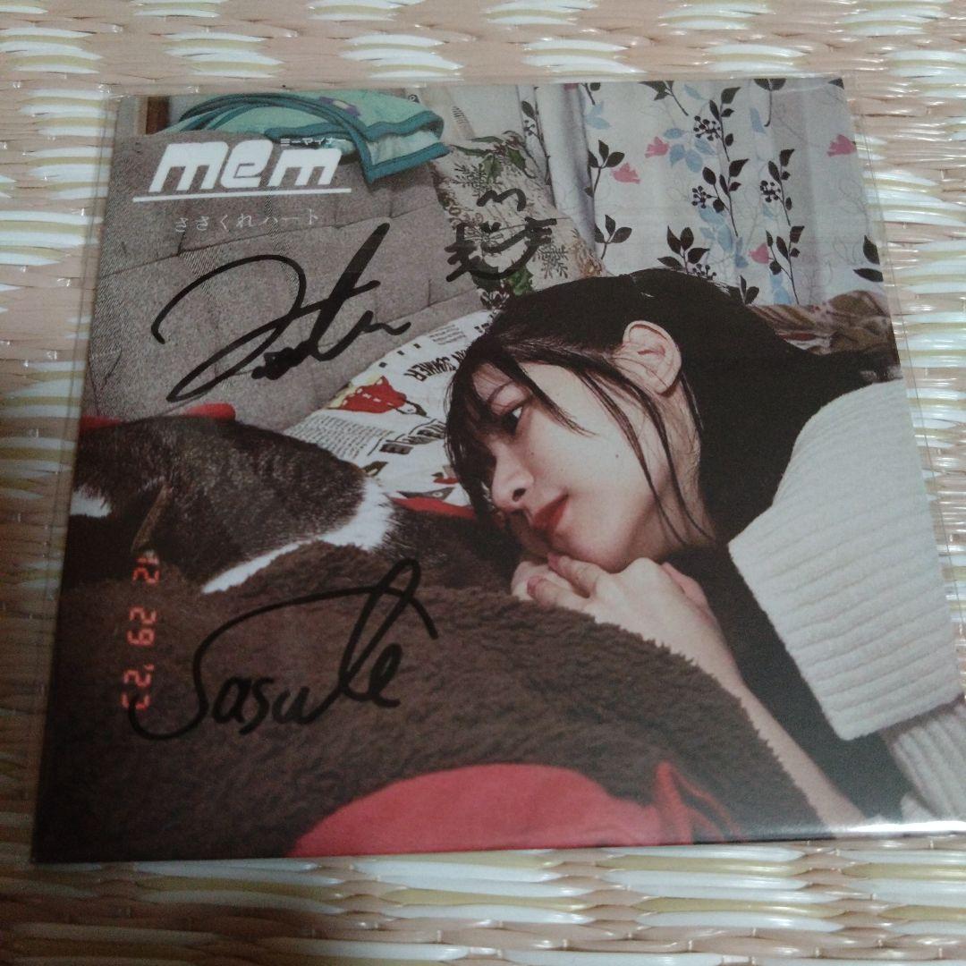 ミーマイナーサイン入りCD ささくれハート 世羅りさ 直筆サイン入り】 Electrical Sera☆mic – 闘道館