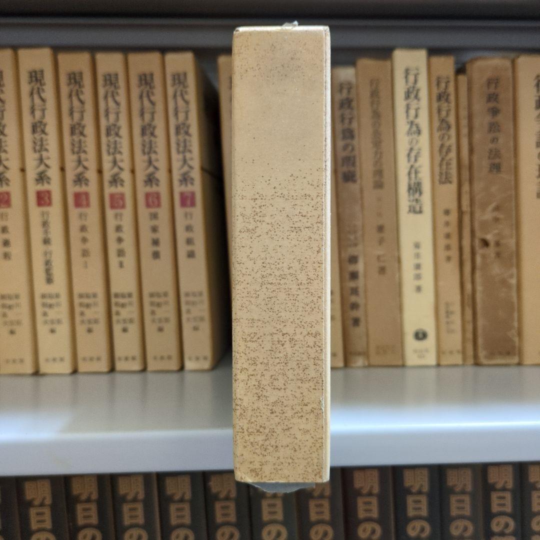 中世イギリスの地方行政 増補版 小山貞夫 創文社 - メルカリ