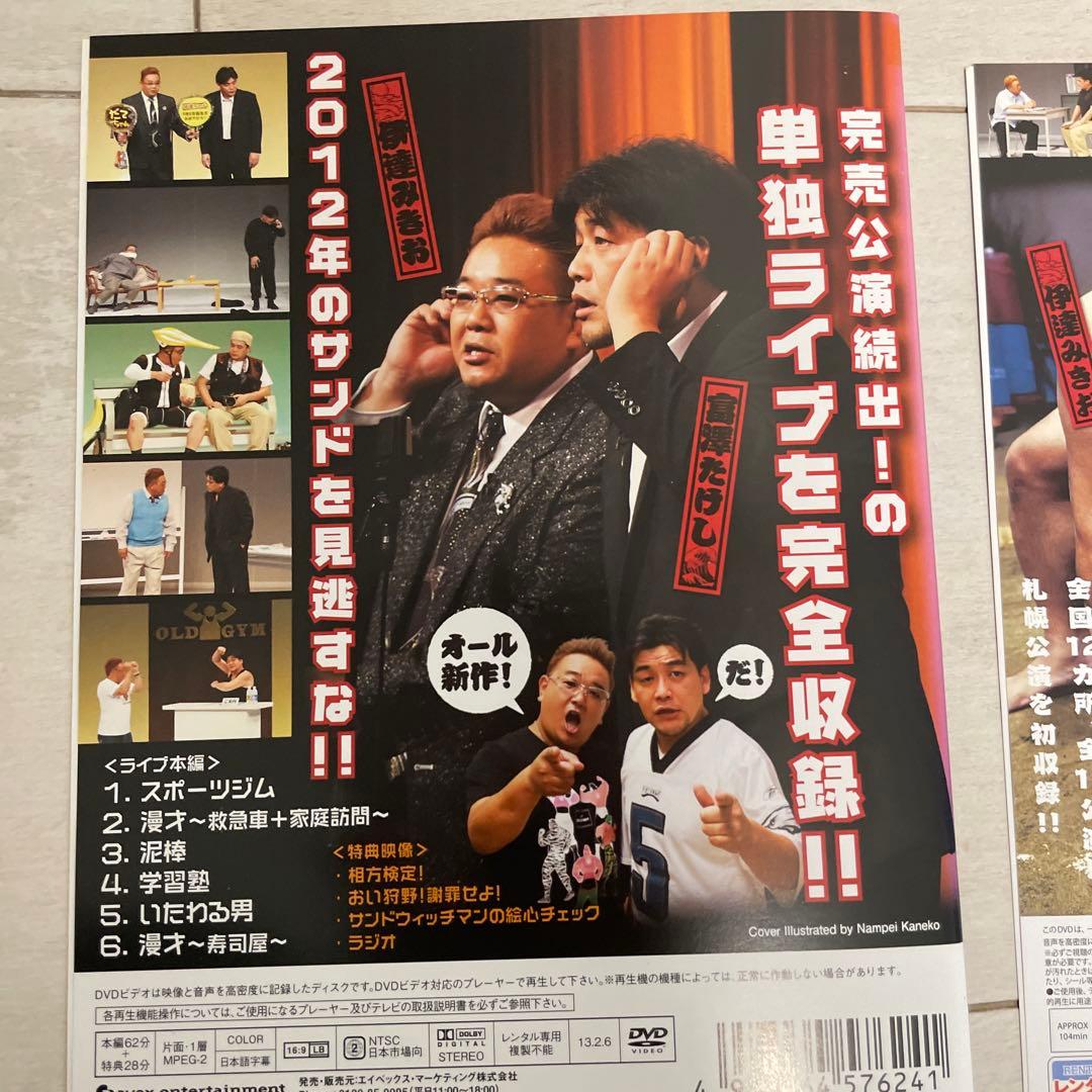 サンドウィッチマン ライブツアー2010-2016のDVD 7本セット - メルカリ