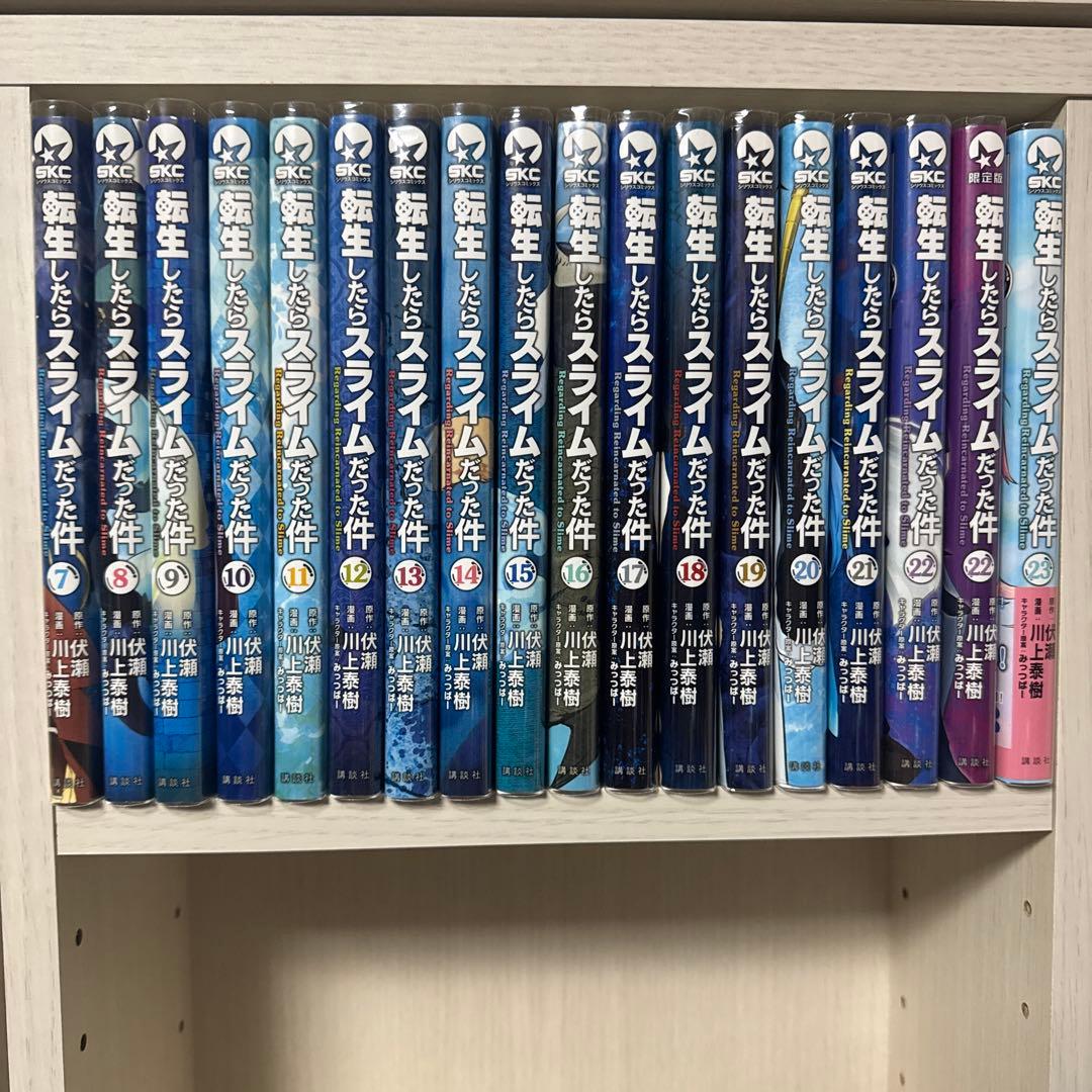 転生したらスライムだった件 漫画1巻〜23巻 スピンオフクレイマン1