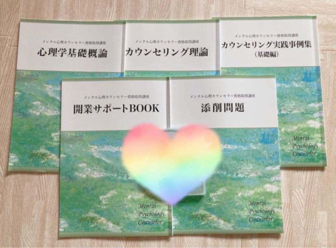 キャリカレ　メンタル心理カウンセラー　教材 キャリカレ メンタル心理カウンセラー資格教材セット - メルカリ