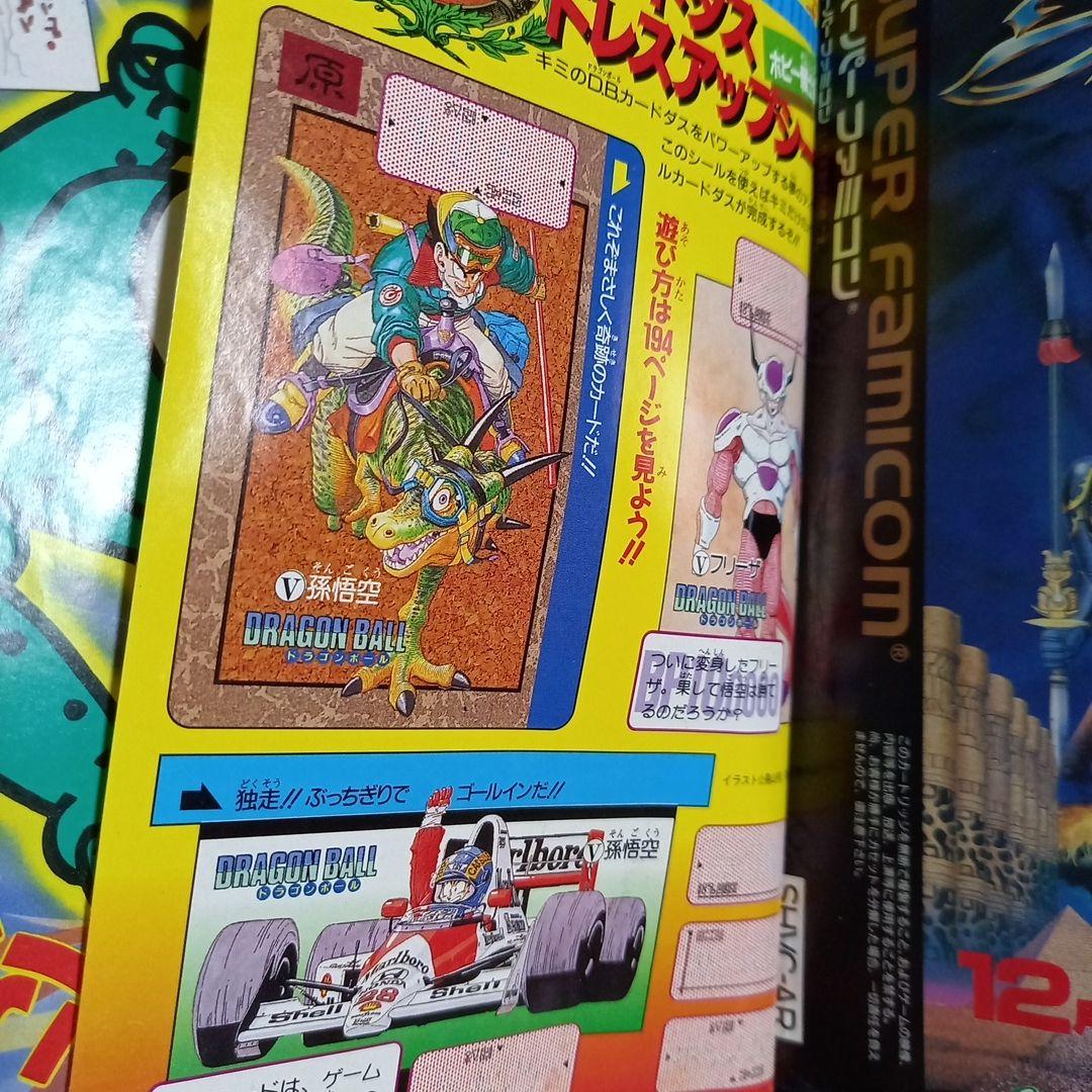 Vジャンプ 6月26日号 11月27日号 12月12日号 まとめ売り | 激安通販の