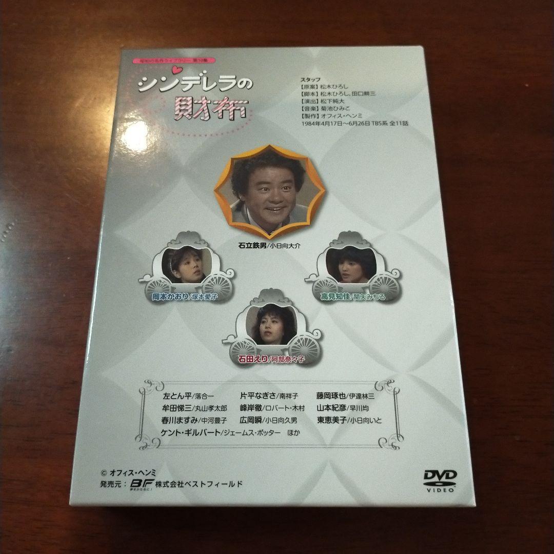 石立鉄男生誕70周年記念企画第4弾 昭和の名作ライブラリー 第10集