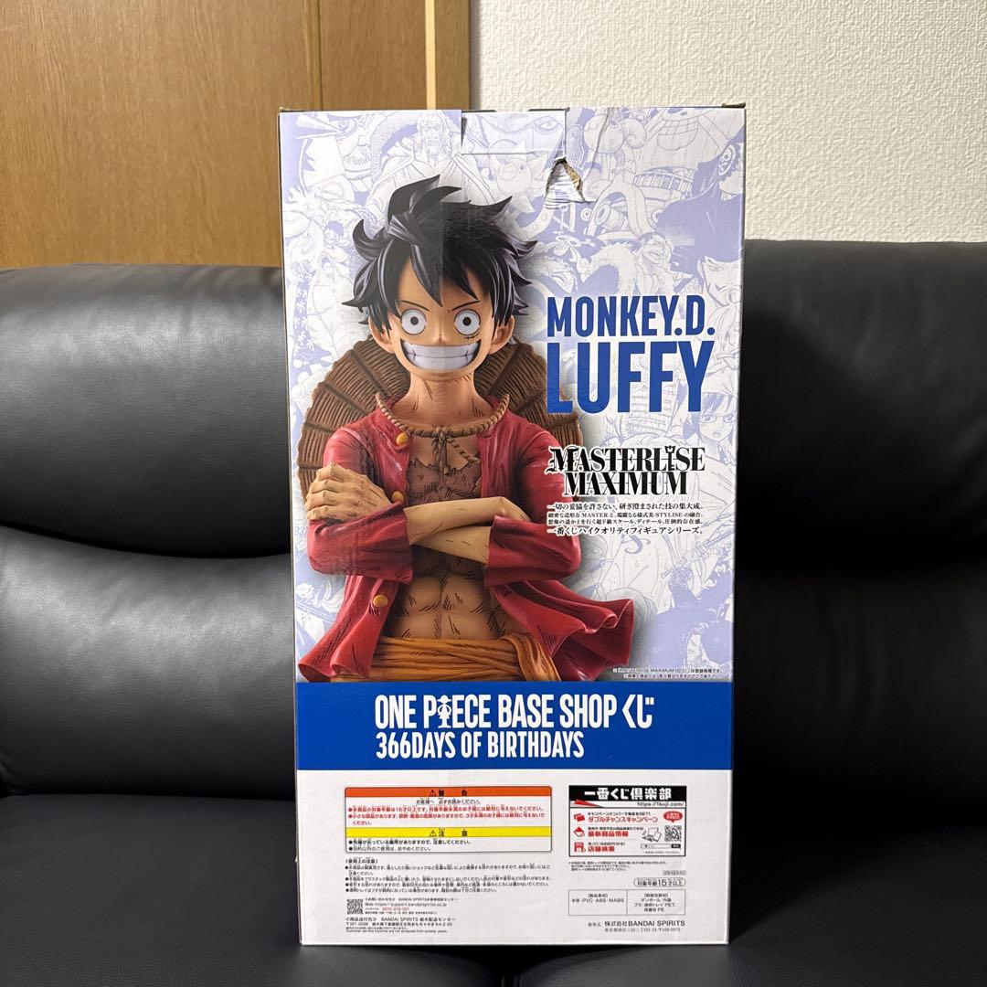 ベースショップ 1番くじ モンキーDルフィ フルカラー賞 フィギュア