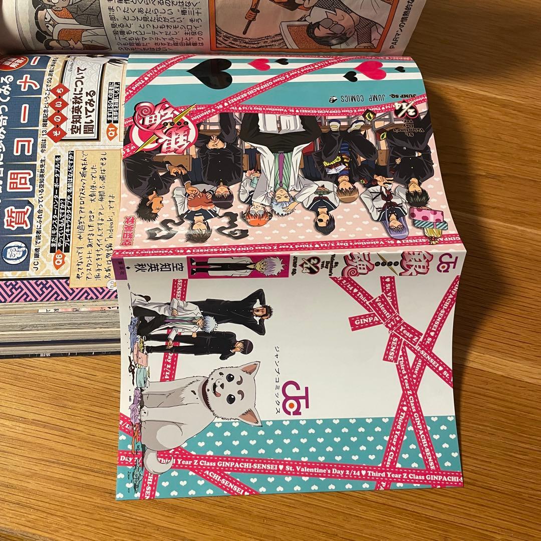 ジャンプSQ 2008年3月号 状態綺麗 空知英秋 東村アキコ