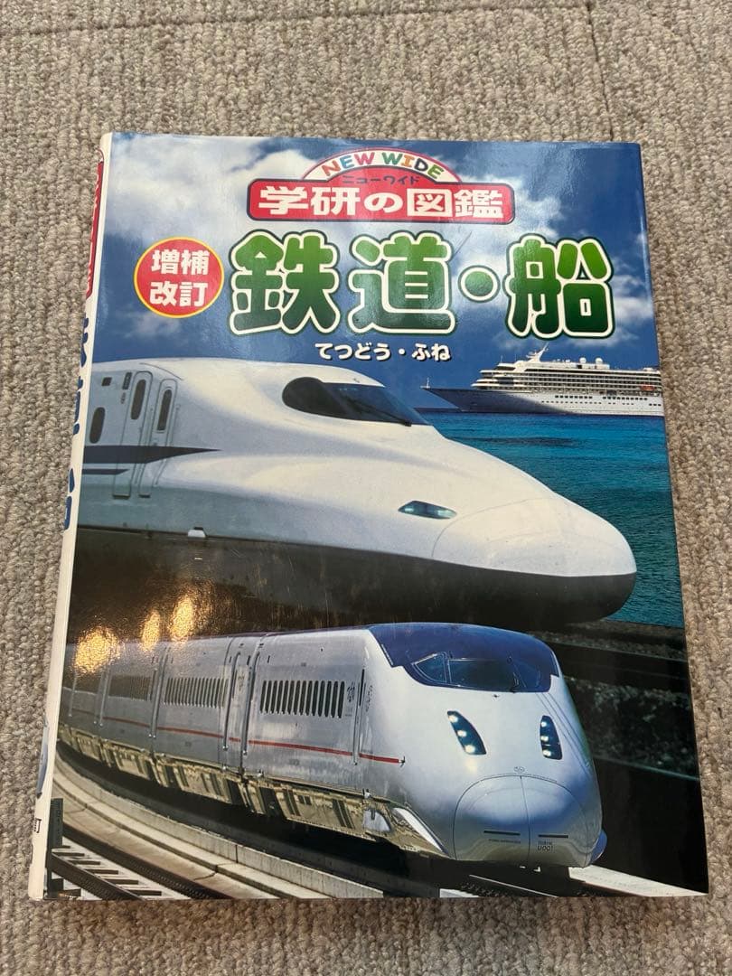 ニューワイド【学研の図鑑】 20冊セット まとめ売り
