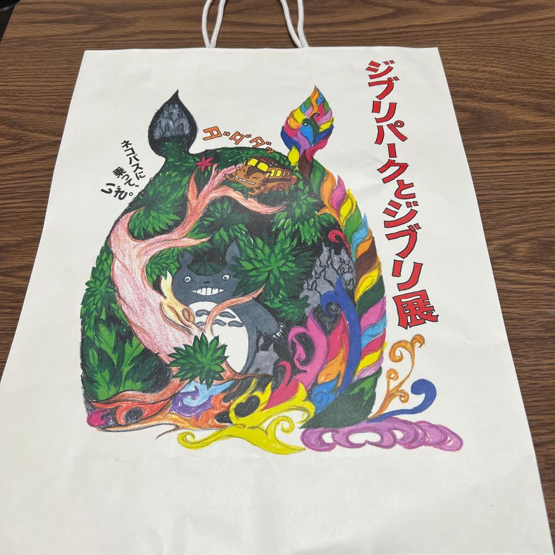 ジブリパークとジブリ展 紙袋 - メルカリ