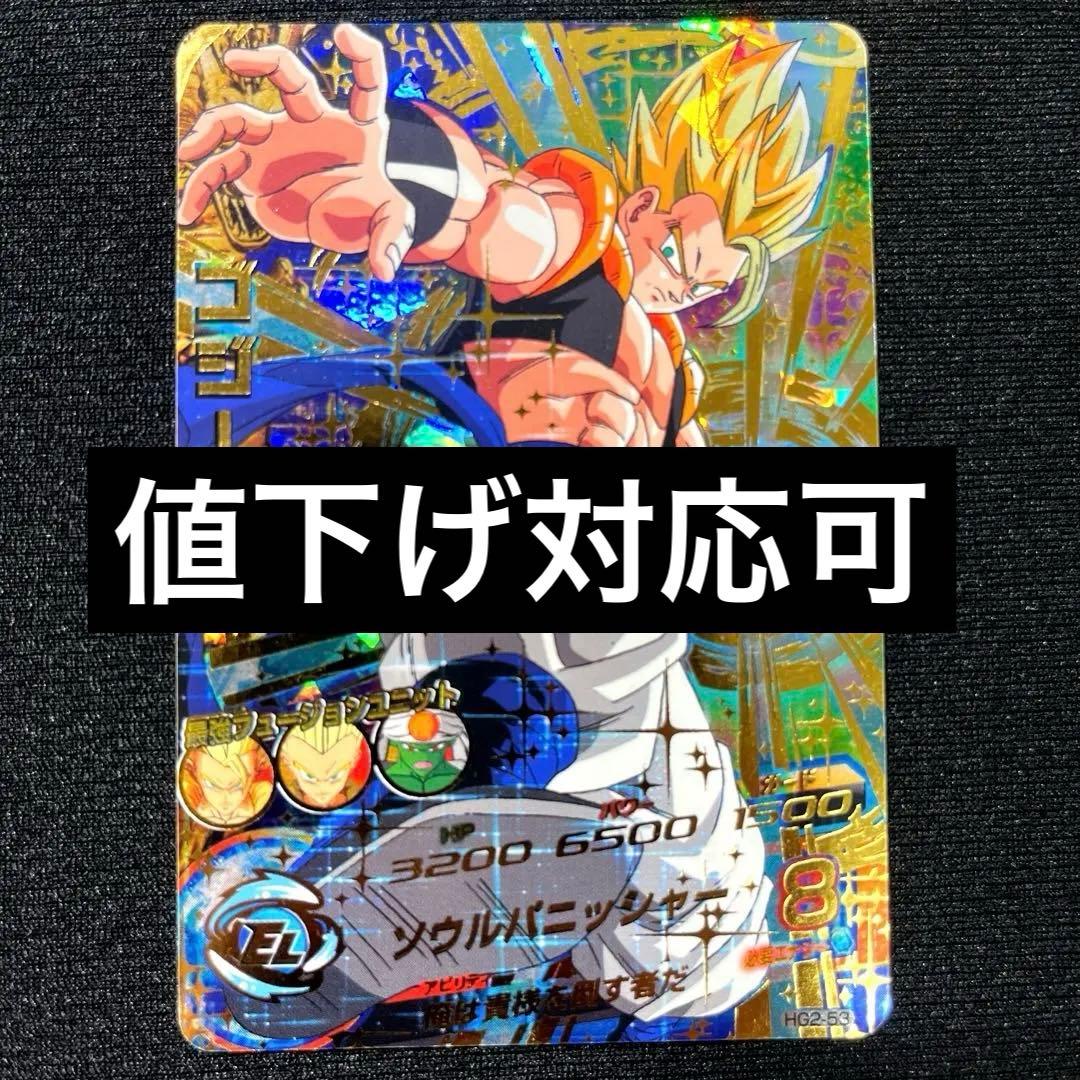 ドラゴンボールヒーローズ　 ゴジータ　美品 即購入可 Amazon.co.jp: ドラゴンボールヒーローズGDM01弾/HGD1-58 ゴジータ