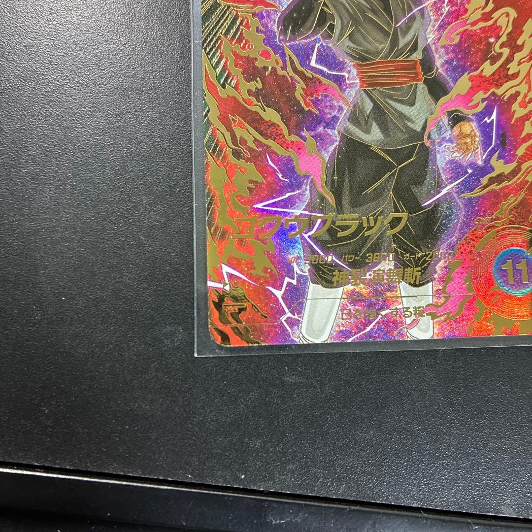 ダイバーズ SDV8-024 GDR☆ パラレル ゴクウブラック 超サイヤ人ロゼ