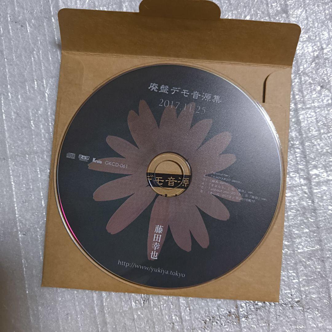 藤田幸也 廃盤デモ音源集 vol.1 - メルカリ