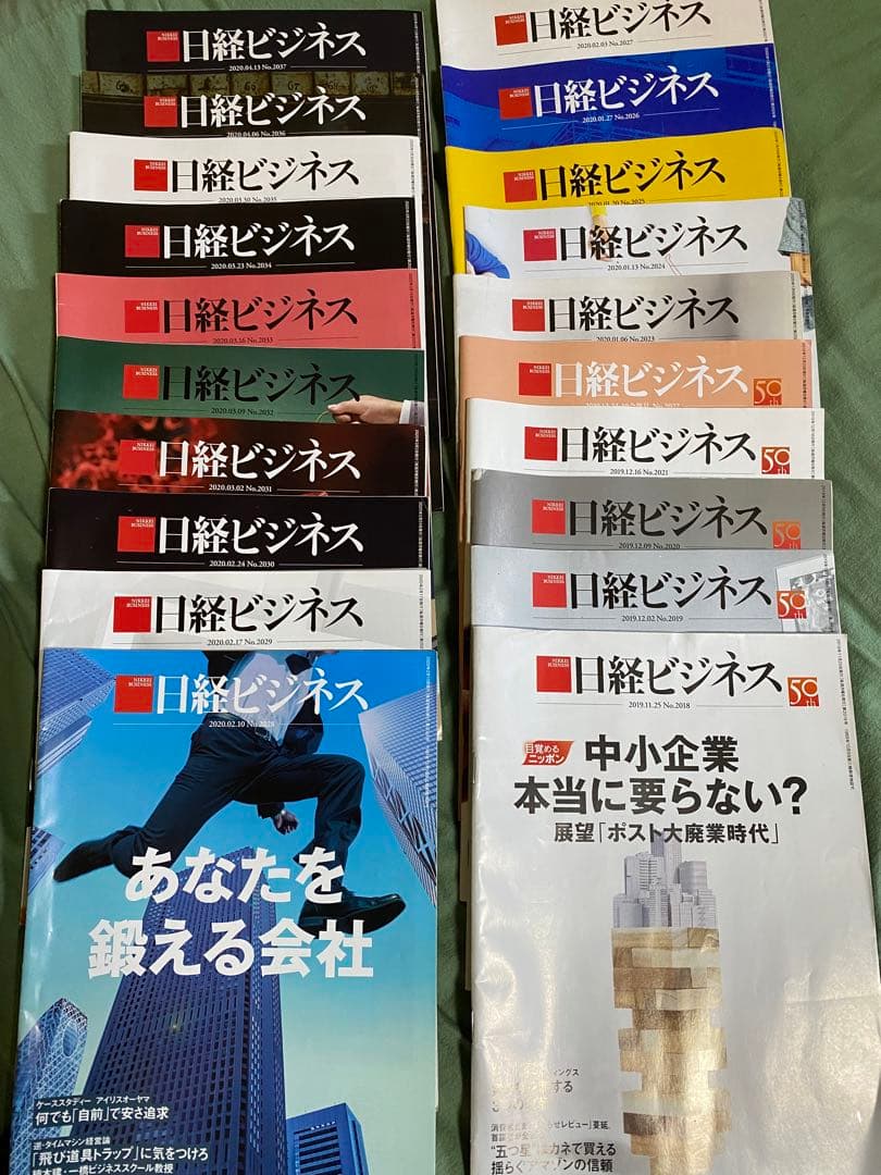 日経ビジネス 50冊’19/11/25 2018-‘20/11/23 2067 日経BP 日経ビジネス電子版＋雑誌セット 定期購読 1年50冊 （継続