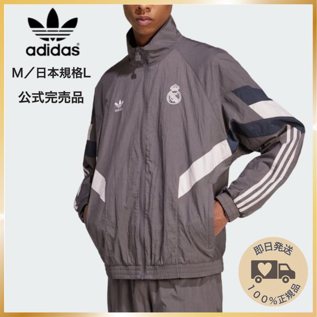 公式完売品☆新品 M/日本L adidasレアルマドリード トラックジャケット