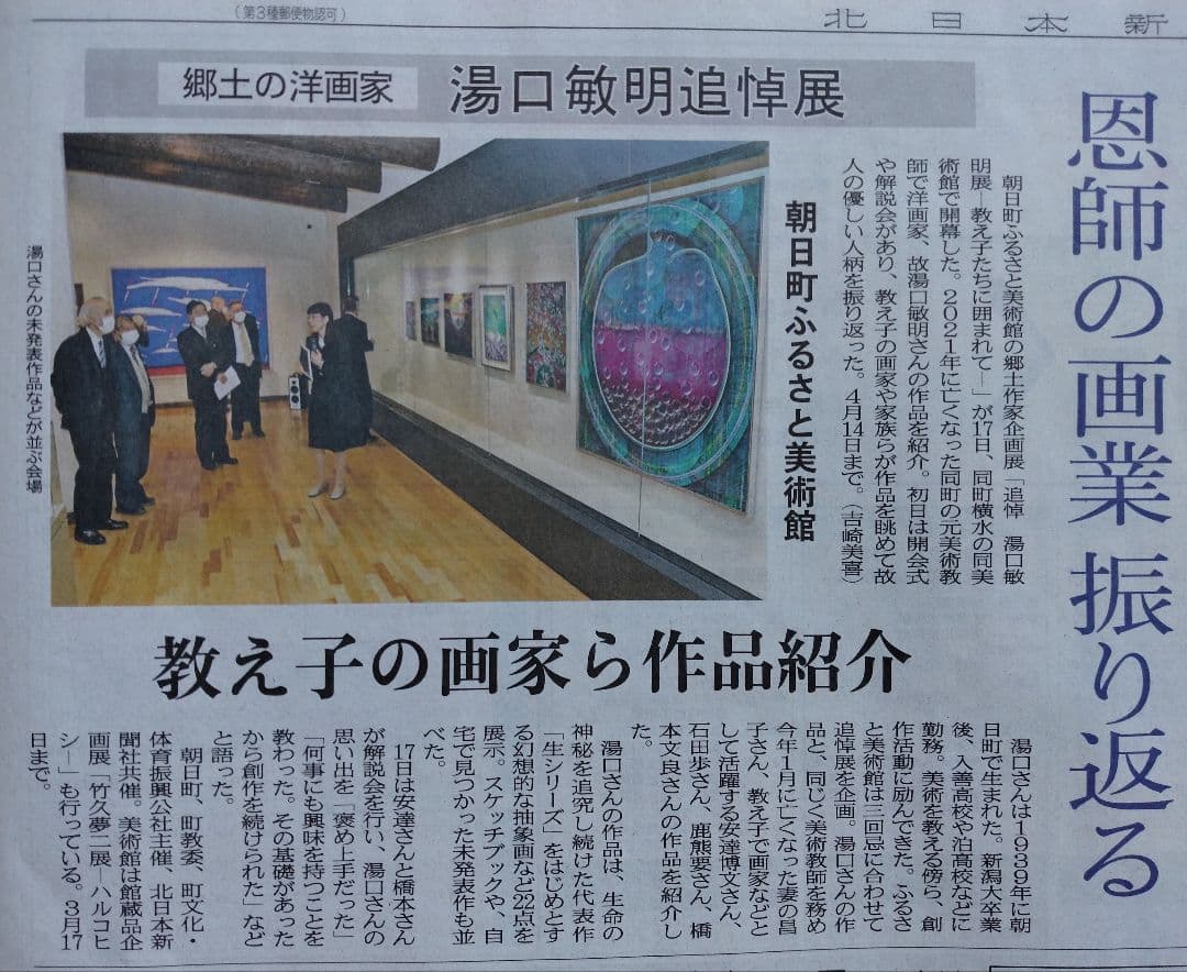 上海普安路図」巨匠 石田 歩 氏 - メルカリ