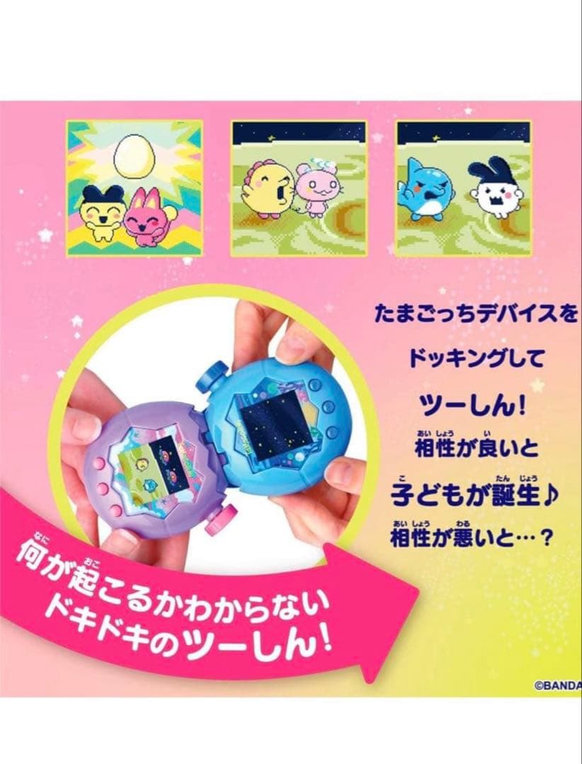 新品未開封】たまごっち パラダイス パープルスカイ - メルカリ