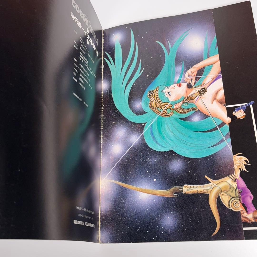 初版】 COBRA GIRLS 寺沢武一 イラスト傑作集 - メルカリ