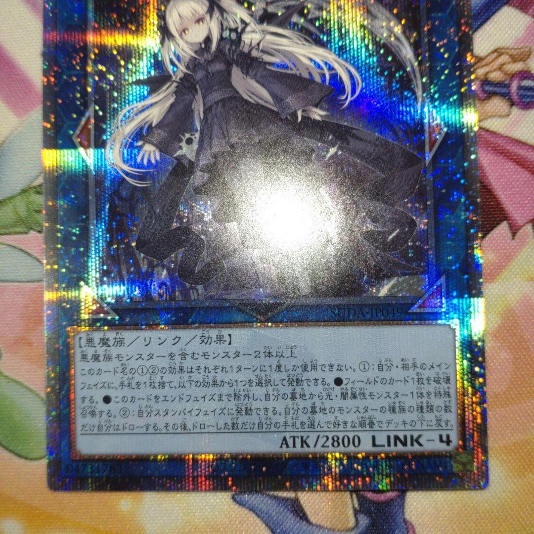 遊戯王 光なき影ア=バオ・ア・クゥー 25th アバオアクー ア・バオア