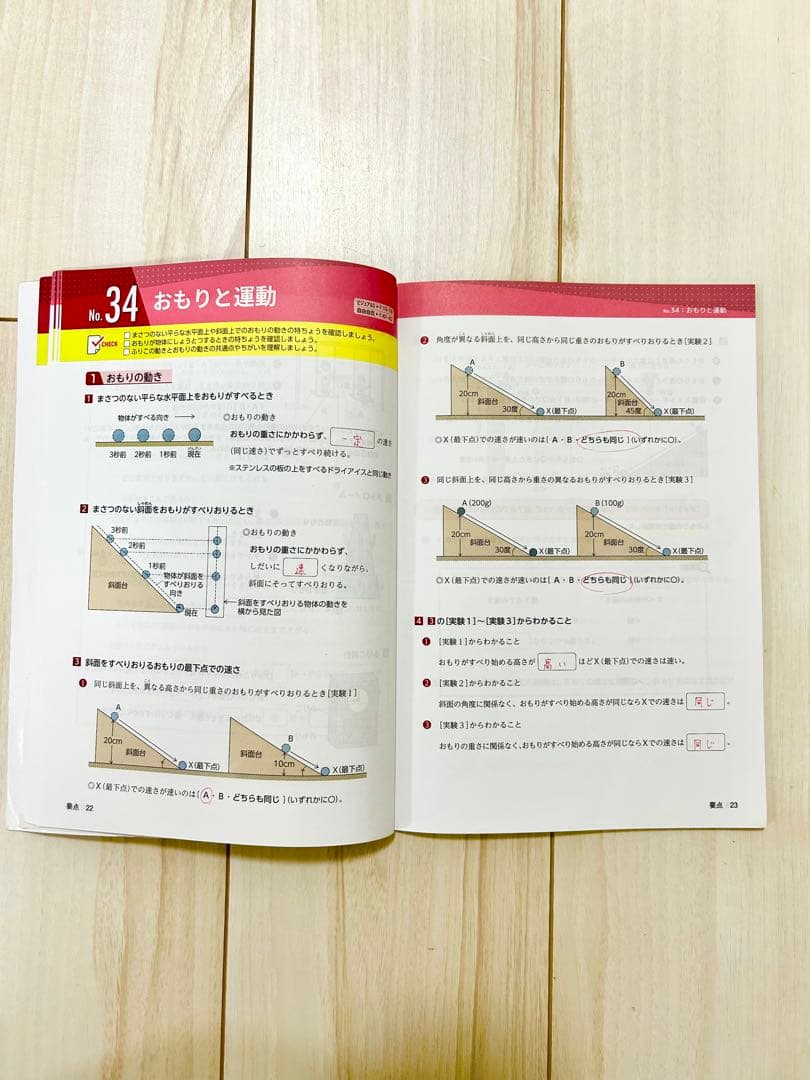 浜学園 理科 5年 6年 マスターコース ☆日能研関西生にもおすすめ