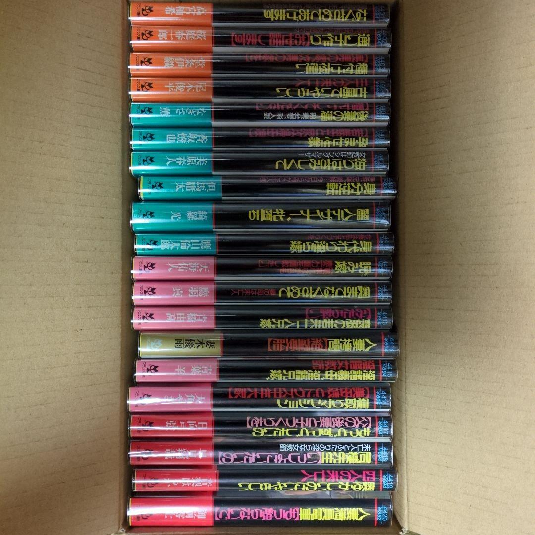 フランス書院文庫4401〜4500 全初版帯付