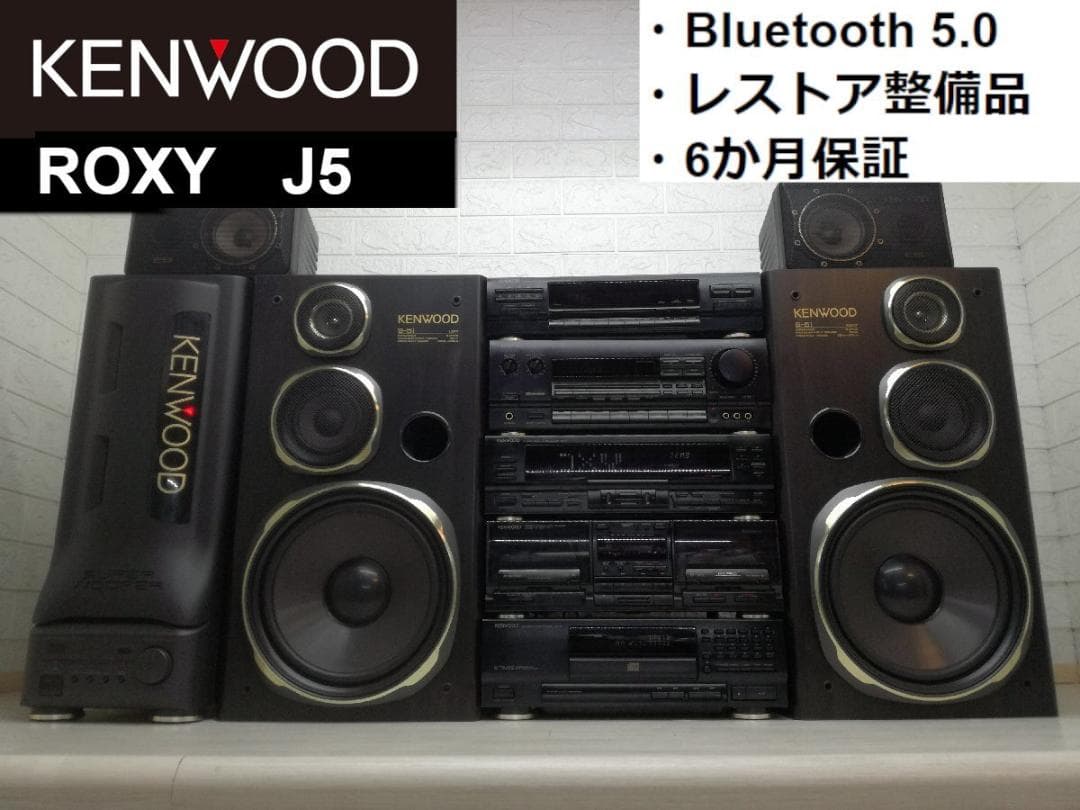 ◇大感謝祭!! KENWOOD ROXY J5 コンポ m0o1838 - メルカリ