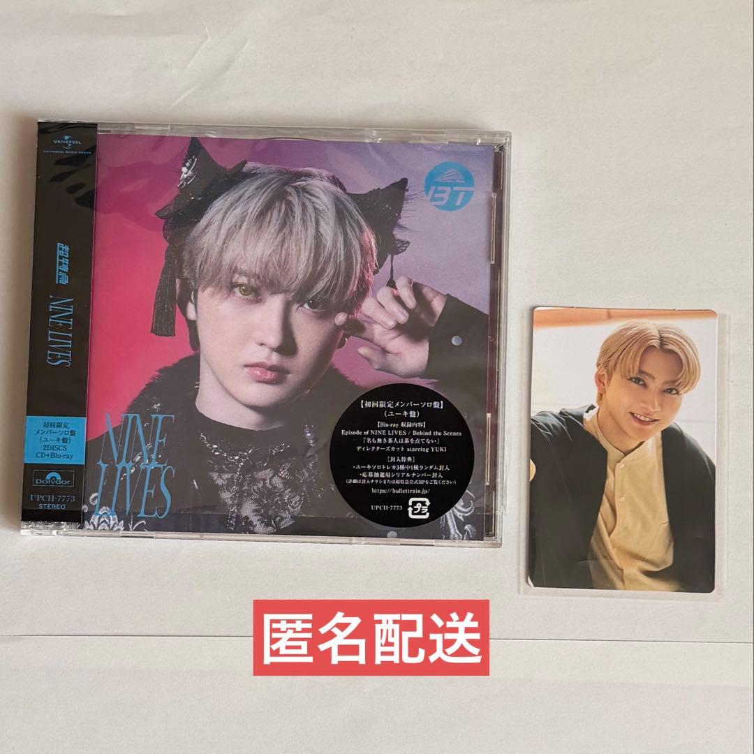 超特急 NINELIVES ユーキ盤 (CD ＋Blu-ray)トレカ - メルカリ