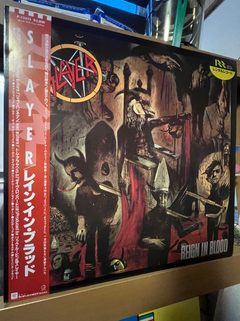 スレイヤー　Reign in Blood レコード　国内版　極上品 Amazon.co.jp: Reign In Blood: ミュージック