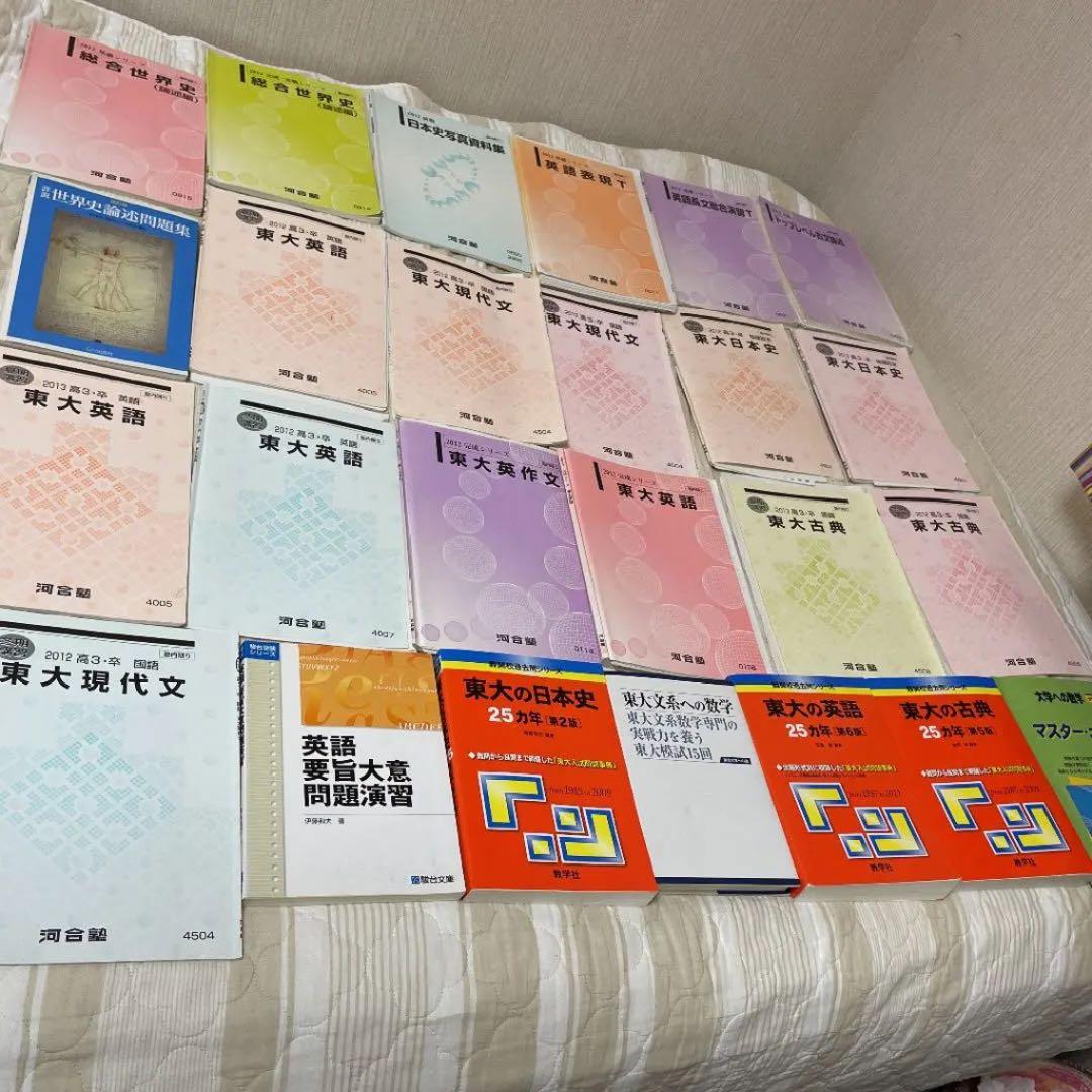 東大文系　赤本　＋　河合塾東大対策テキスト　＋関連参考書 楽天市場】河合塾 東大日本史 東京大学 テキスト 2022 冬期講習 003s0D