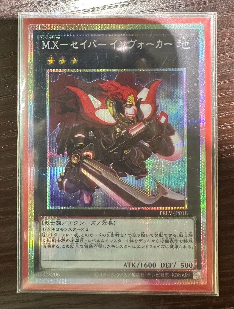 M.X-セイバー インヴォーカー プリズマティックシークレットレア