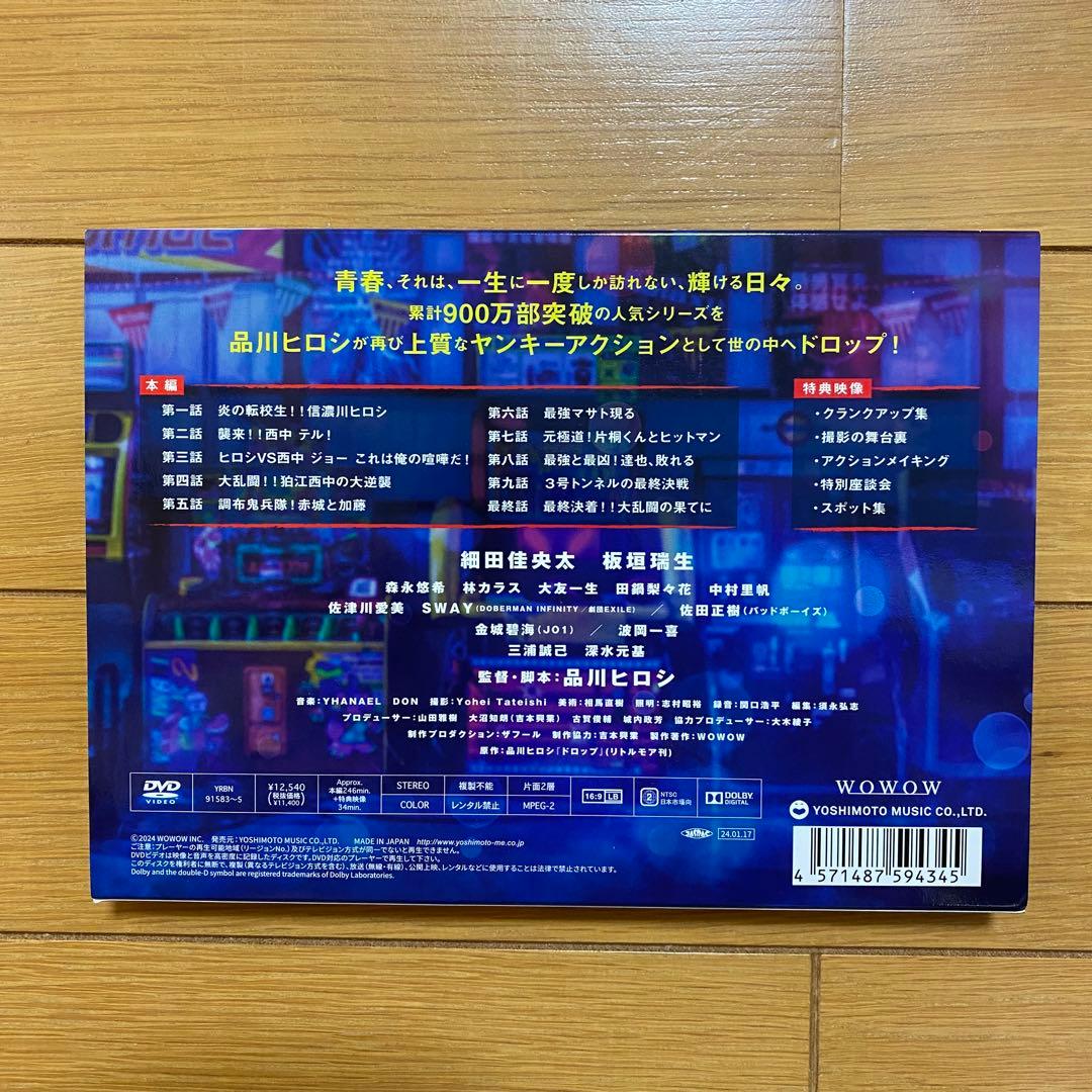 連続ドラマW-30 ドロップ DVD-BOX〈3枚組〉細田佳央太 板垣瑞生 - メルカリ