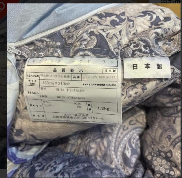 羽毛掛け布団　ホワイトダックダウン タンスのゲン　ダウン93％ タンスのゲン 27日超お得 羽毛布団 ダブル 冬用 掛け布団 暖かい