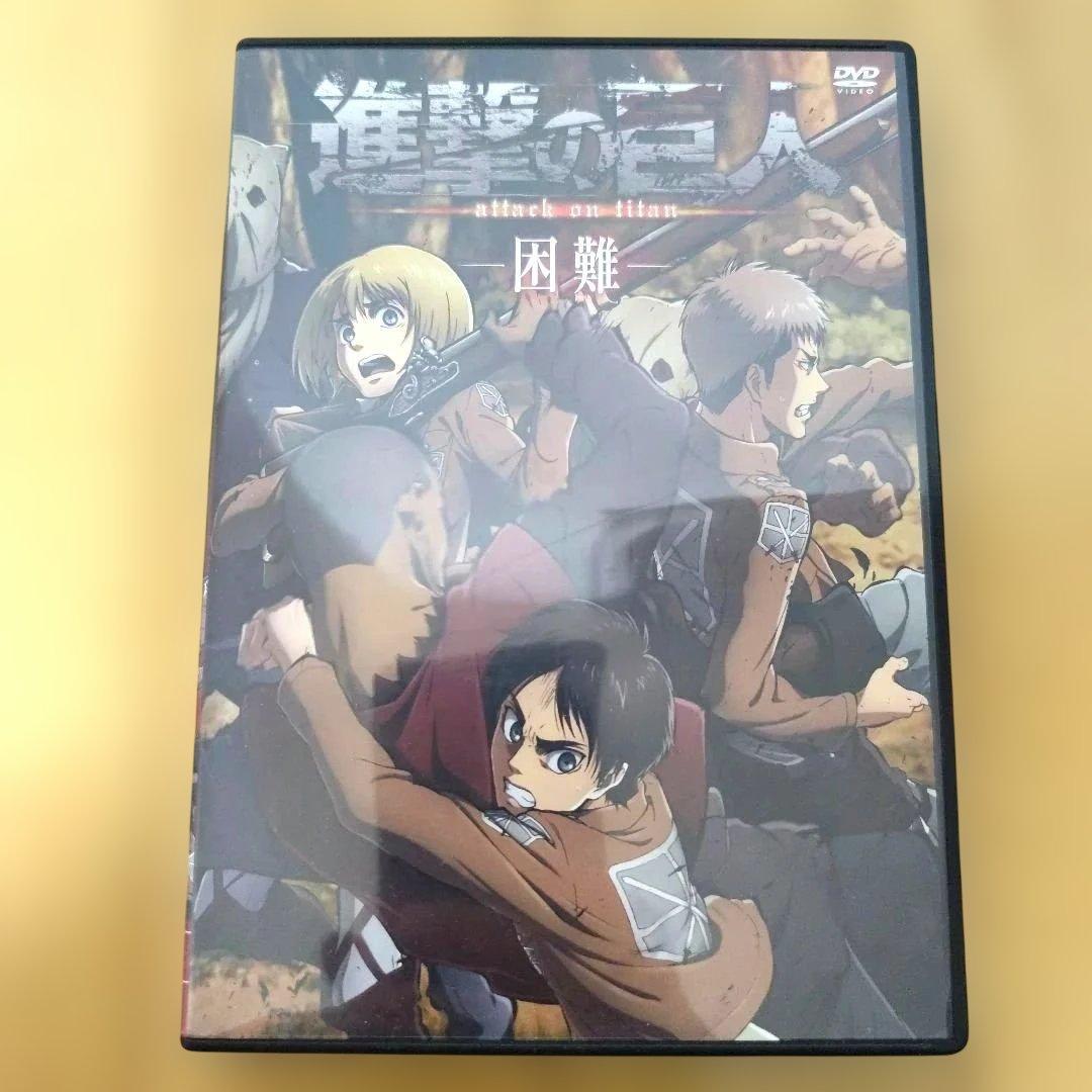 最終値下げ】進撃の巨人 OAD DVD アニメ 限定版コミック特典品 - メルカリ