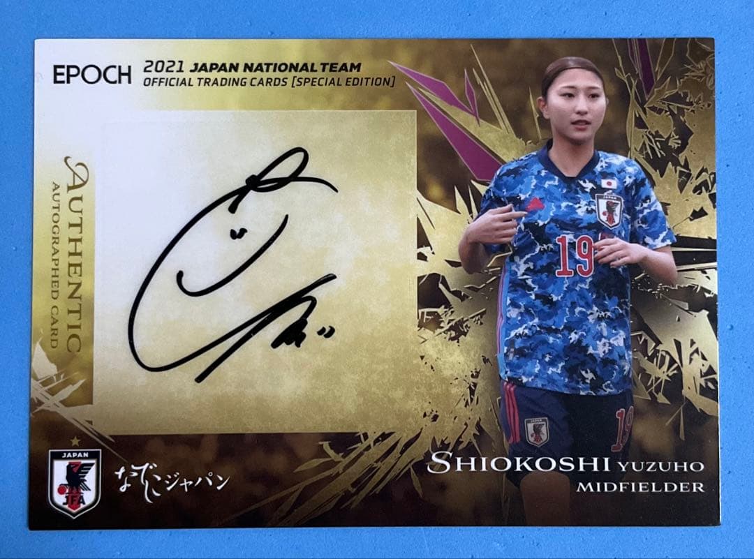 EPOCH 2021 日本代表 なでしこジャパン 直筆サインカード 塩越柚歩 2021 EPOCH 塩越柚歩 27/50 直筆サイン 日本代表 (なでしこジャパン