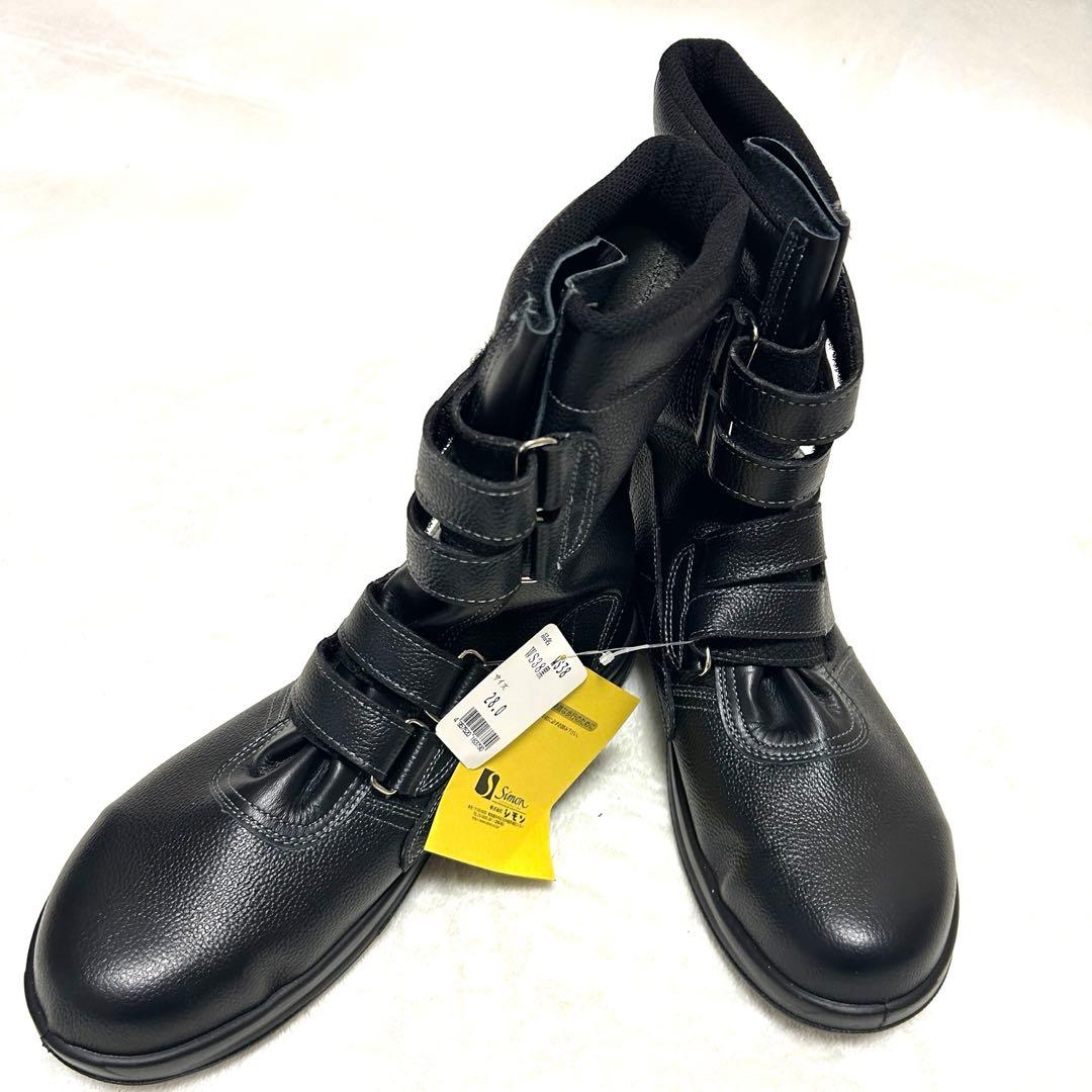 シモン 安全靴 WS38 28.0㎝