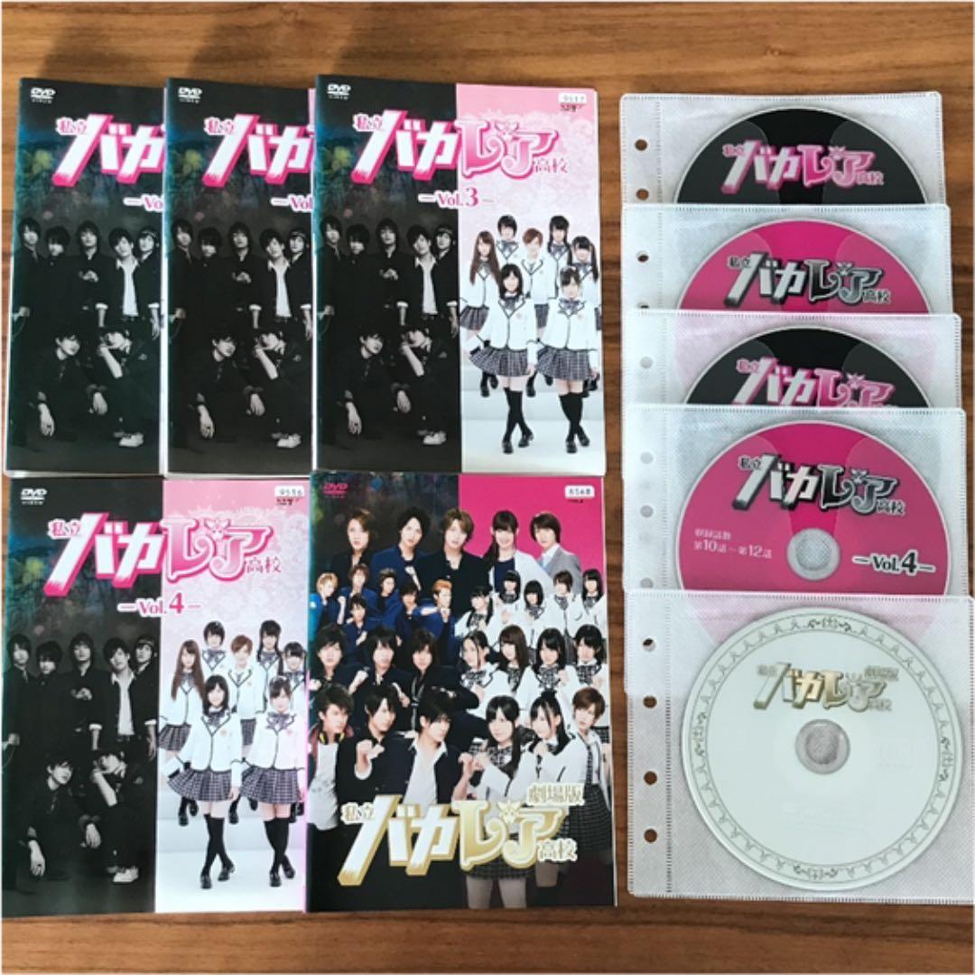 私立バカレア高校 全4巻 劇場版付き DVD 全巻セット - メルカリ