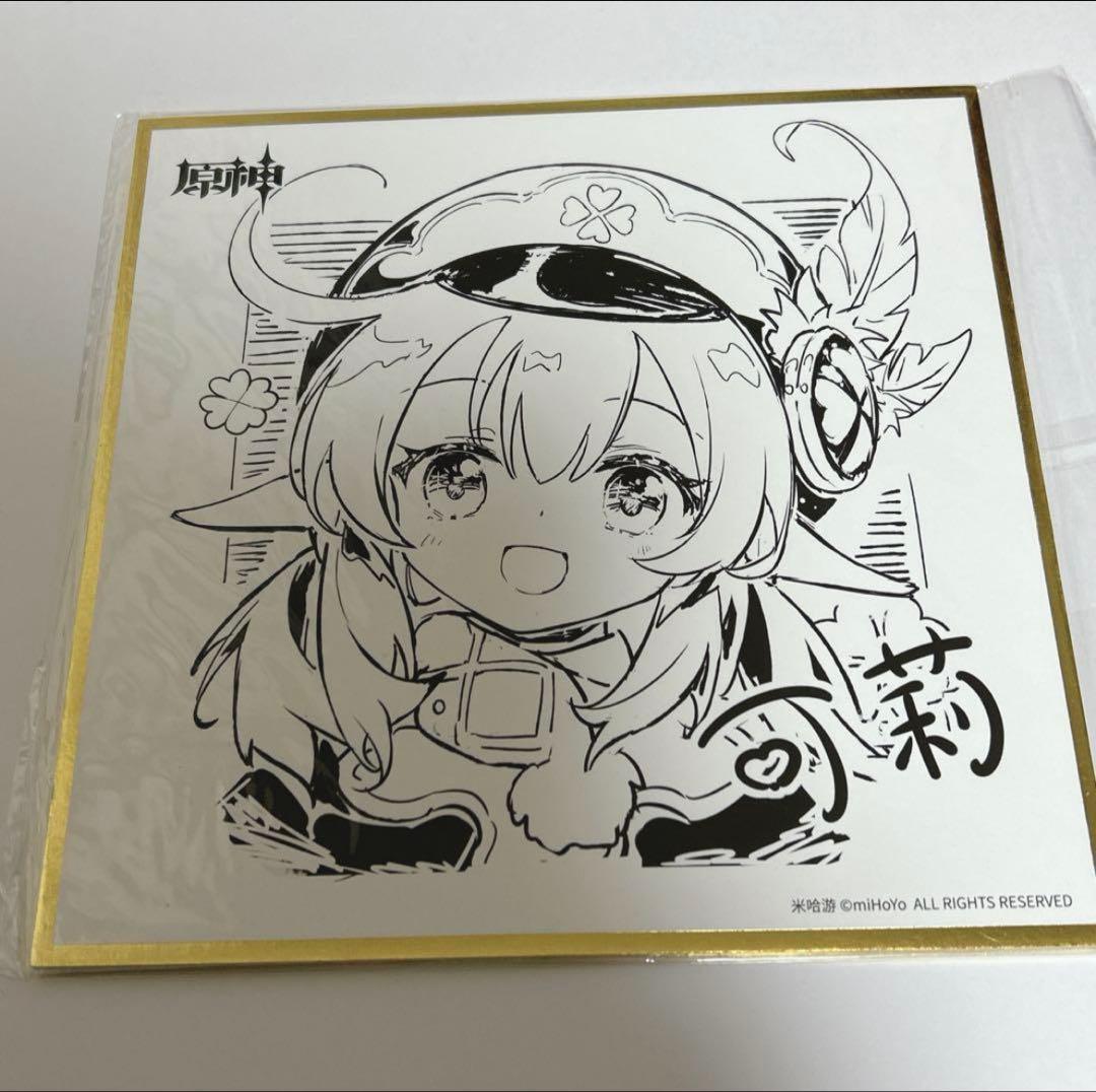 原神 色紙 クレー Amazon.co.jp: 原神 クレー イベント会場限定色紙 公式正規品 絶版 の