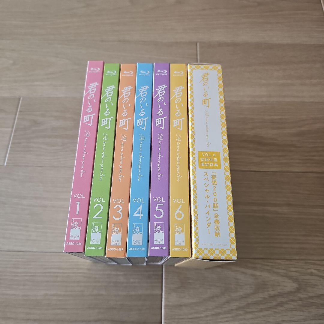 君のいる町 DVD全巻セット　極美品