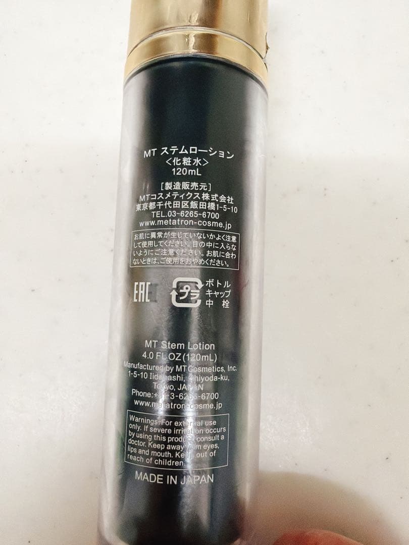 MT ステムローション 120ml 数回使用 ステムクリーム付き - メルカリ