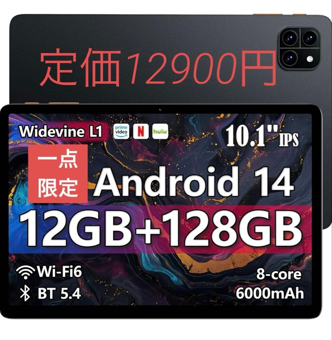 タブレット 10インチ Wi-Fiモデル　12GB+128GB+2TB拡張 Amazon | [2024NEW]2in1タブレットPC 128メモリーROM+1TB 拡張