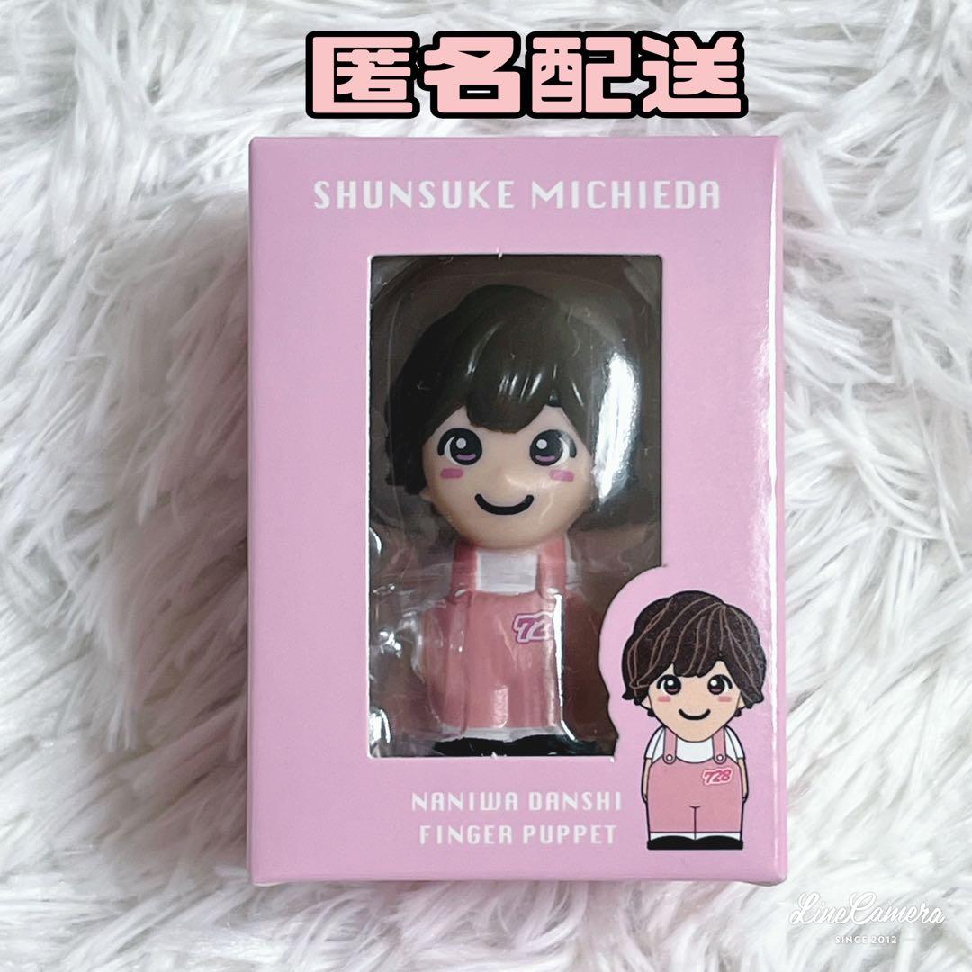 指人形 道枝駿佑 なにわ男子 +alpha - メルカリ