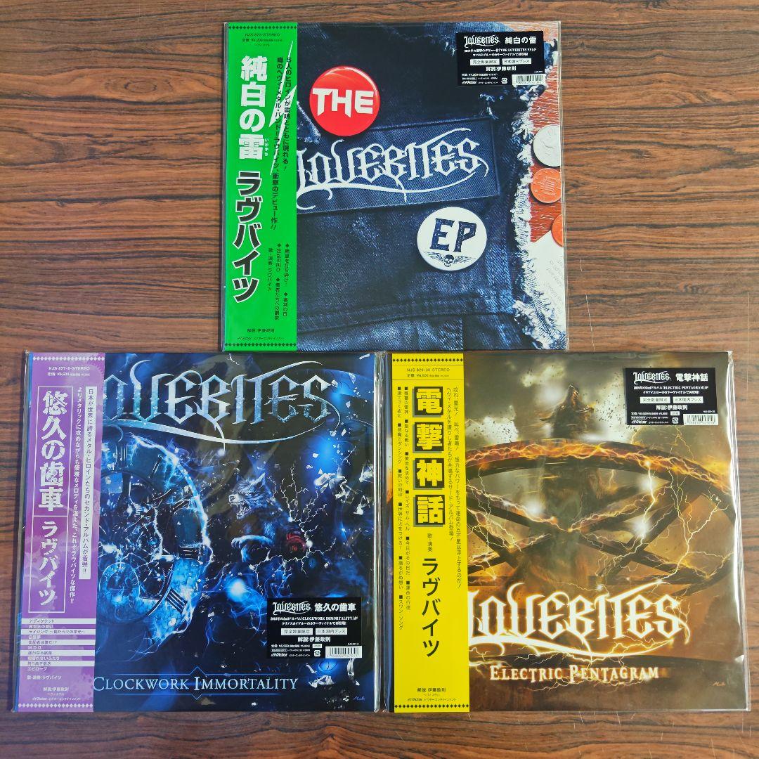 ラヴバイツ 1st〜3rd まとめて Lovebites ジャパメタ ヘビメタ ドイツの巨大フェスで1万人を魅了、日本人女性メタルバンドLOVEBITESが