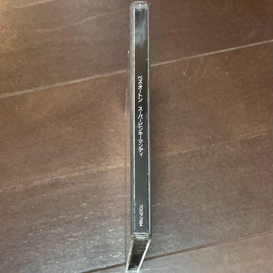 ベス・オートン「スーパーピンキーマンディ」 【貴重盤・廃盤】Beth